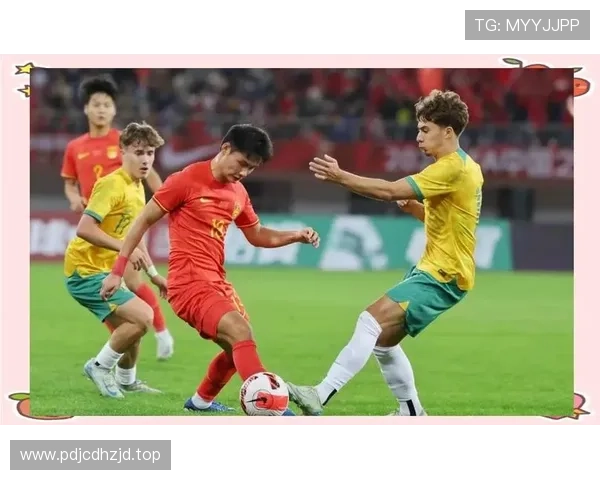魏祥鑫杨杨建功未果 中国U19与澳大利亚0比0打平